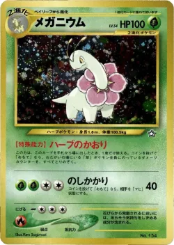 Meganium 「NEO_PREMIUM_FILE_1 No. 003」「JP」